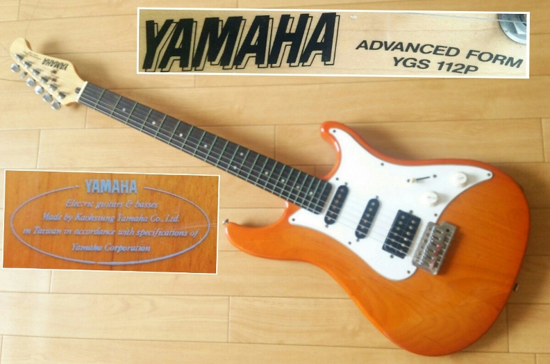 The Yamaha YGS